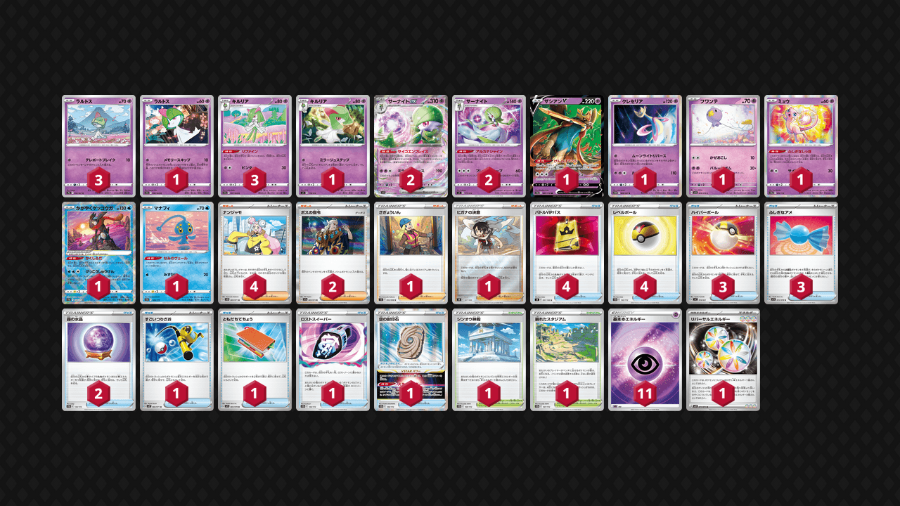 Gardevoir by Yuki Sasagawa – Limitless